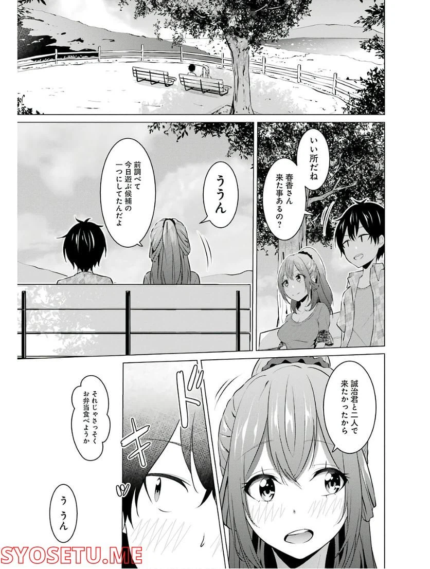 ページ 5 — 第5話