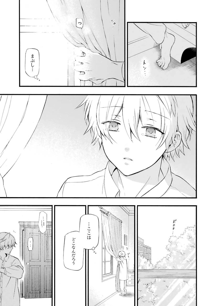 ページ 5 — 第83話