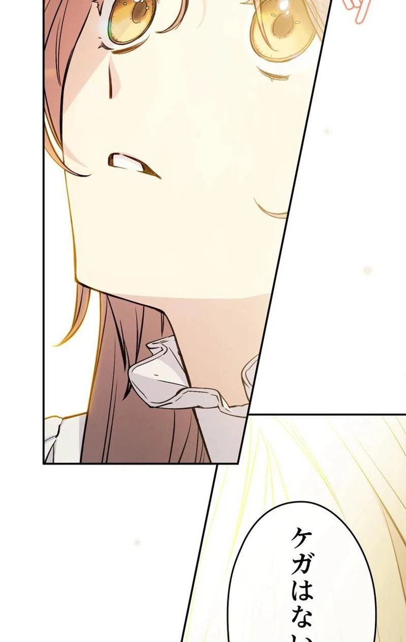 ページ 12 — 第49話