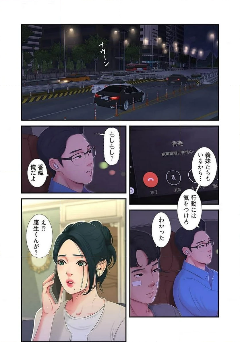 ページ 18 — 第7話