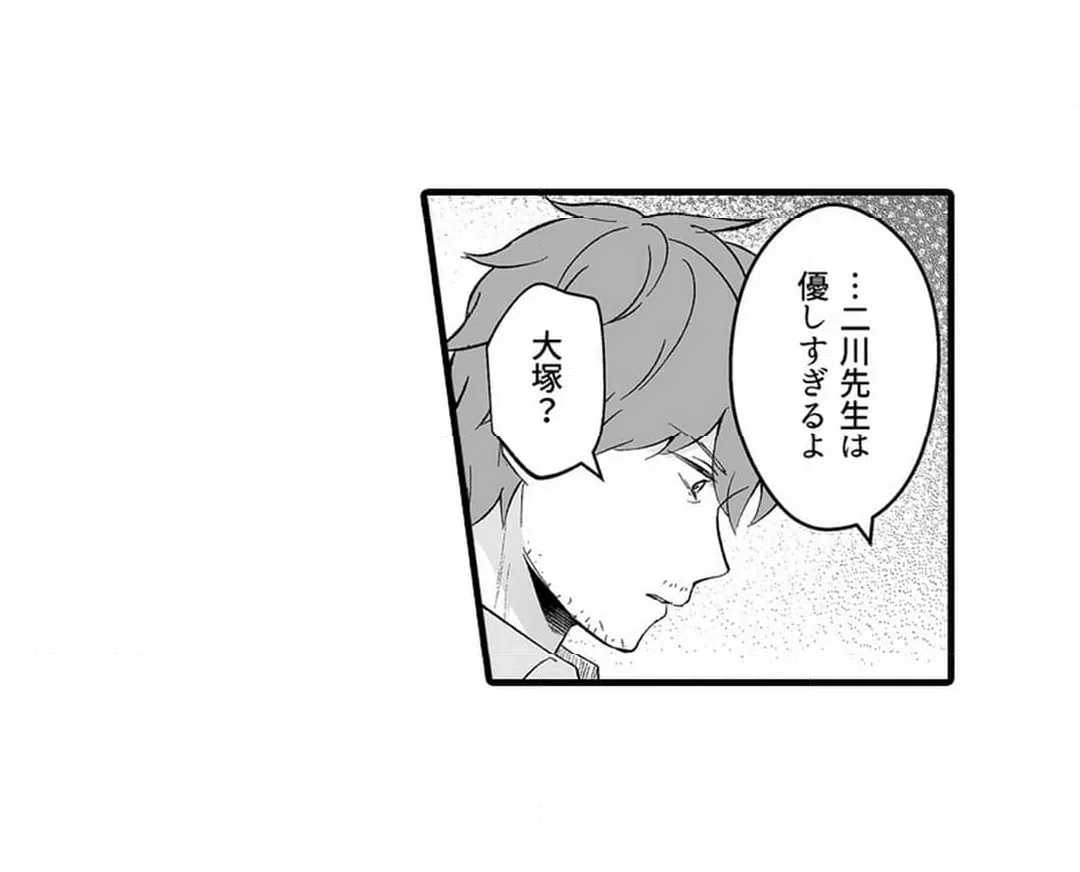ページ 45 — 第16話