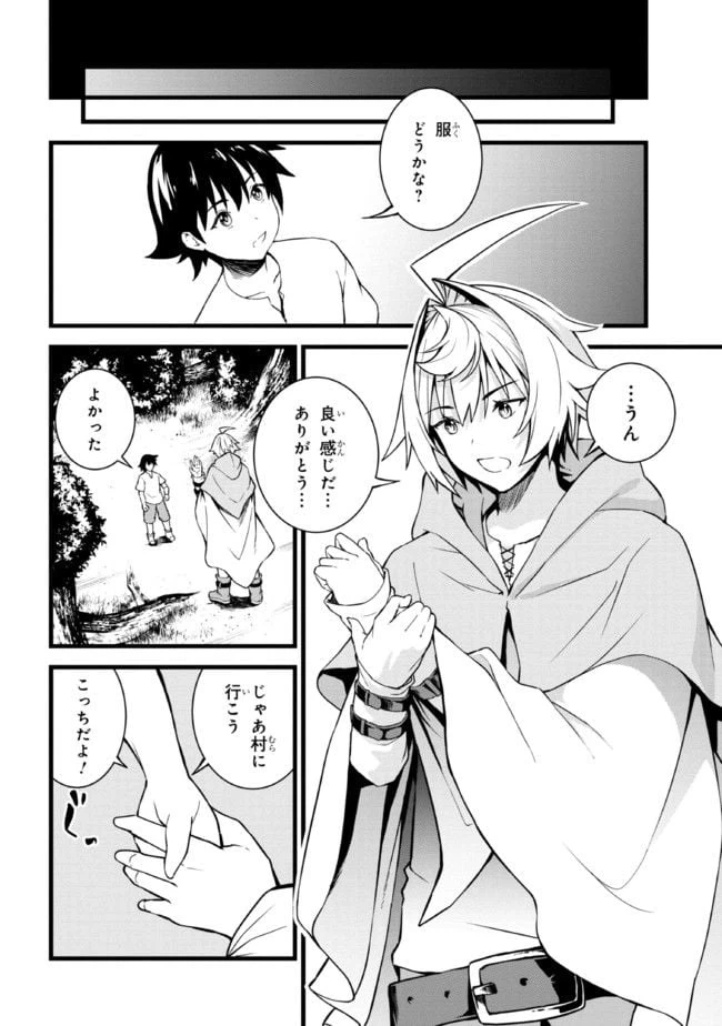 ページ 7 — 第11.2話