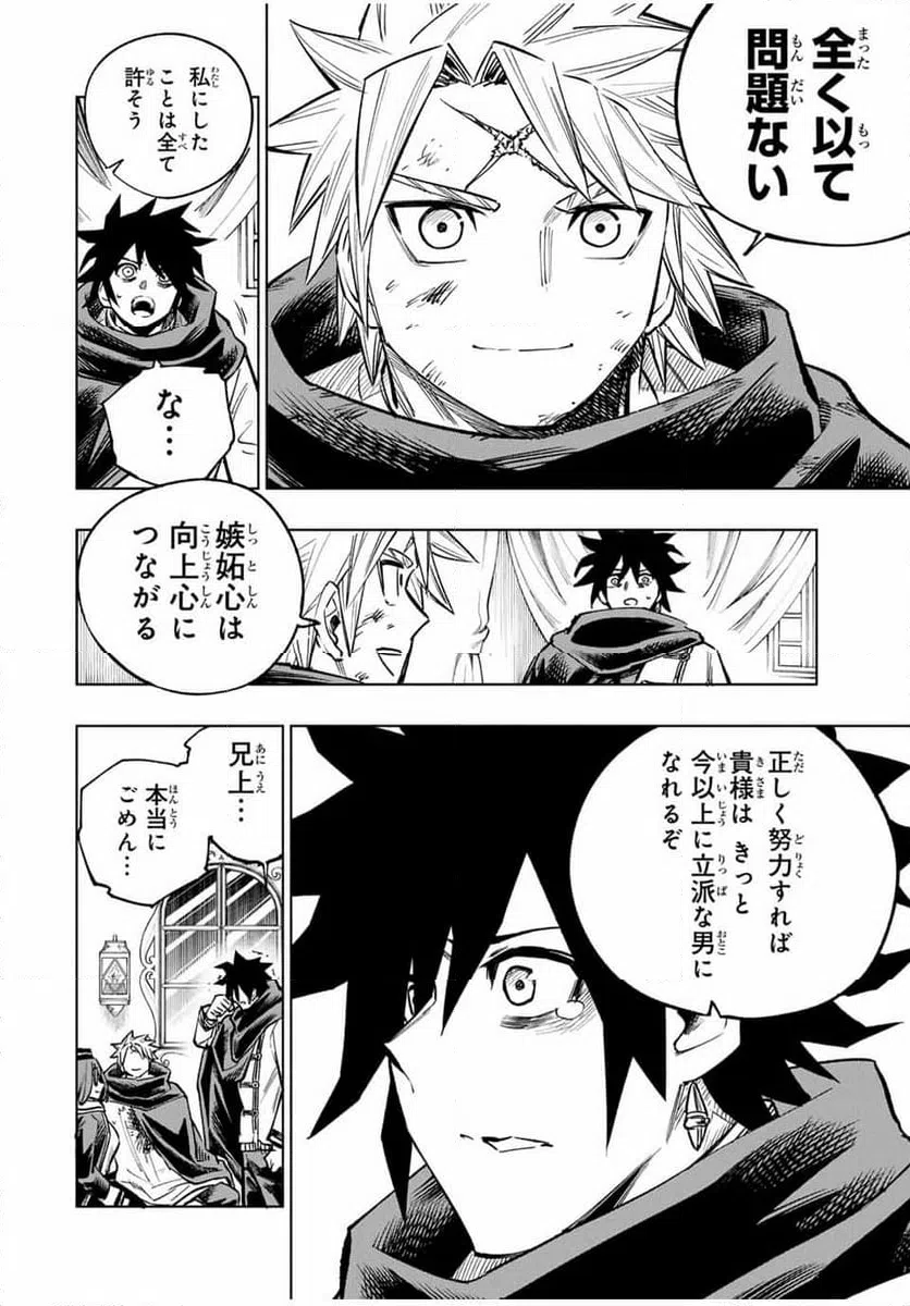 ページ 6 — 第43話