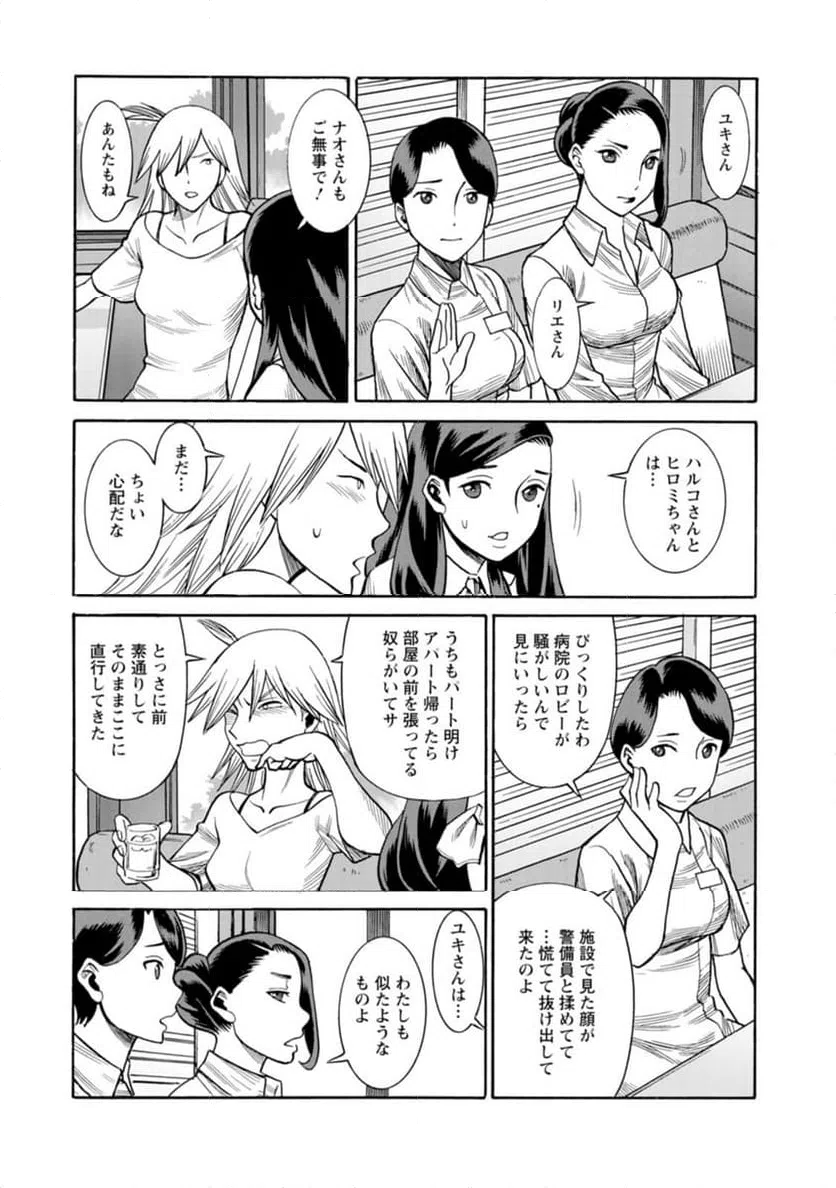 ページ 7 — 第36話