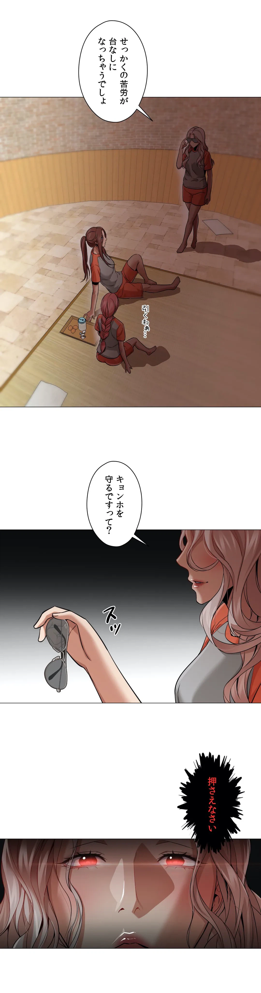 ページ 31 — 第26話