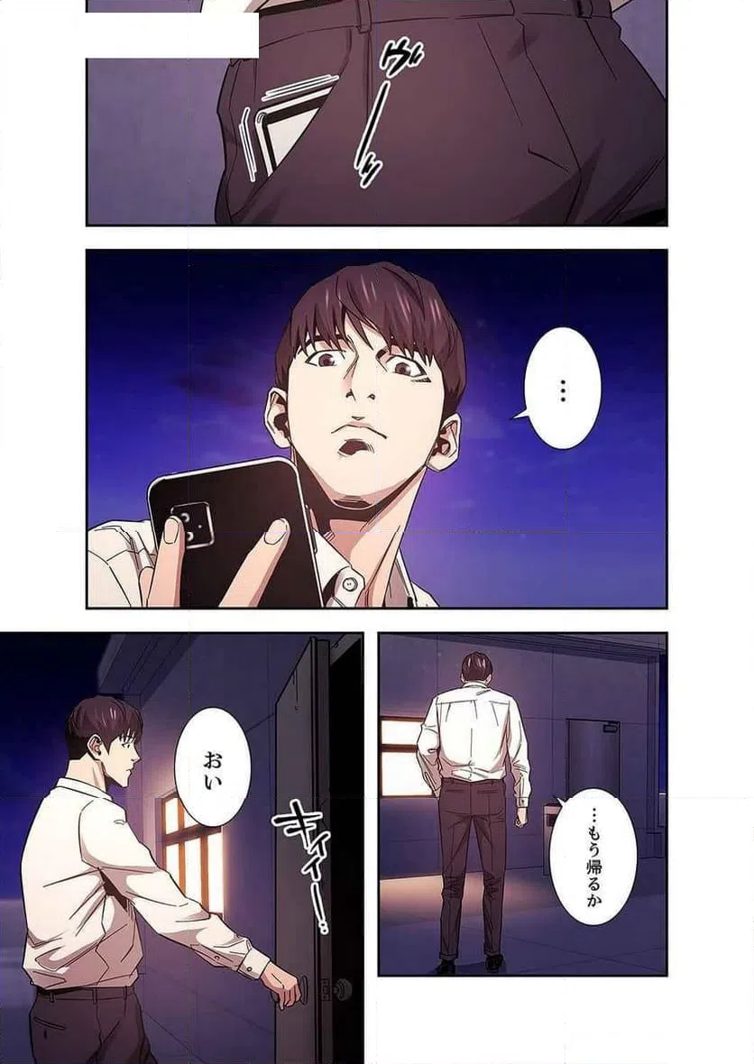 ページ 21 — 第19話