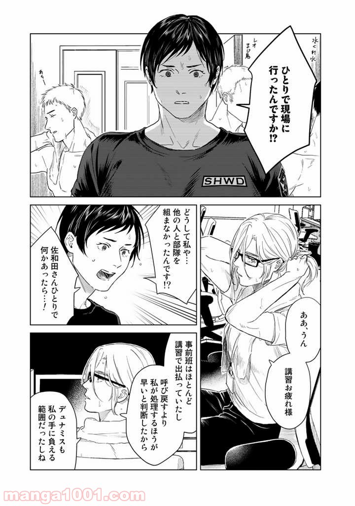 ページ 11 — 第2話
