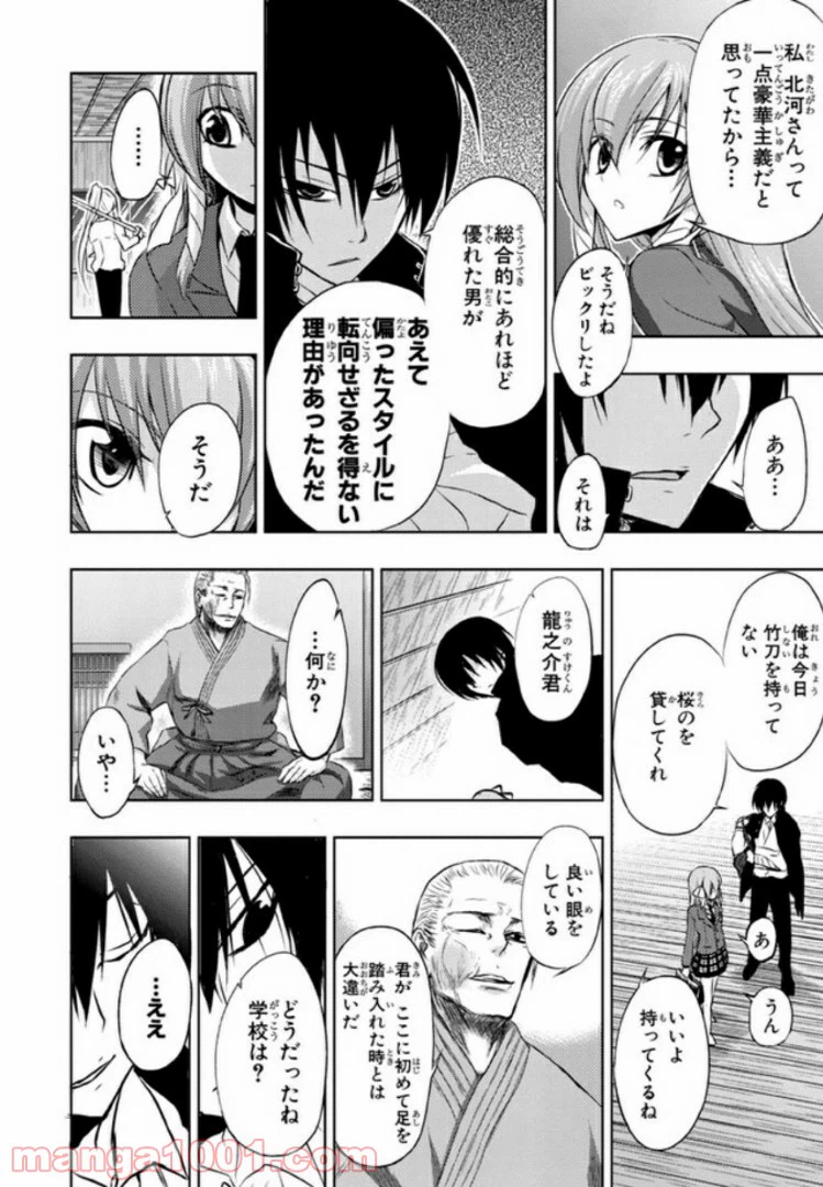 ページ 20 — 第13話
