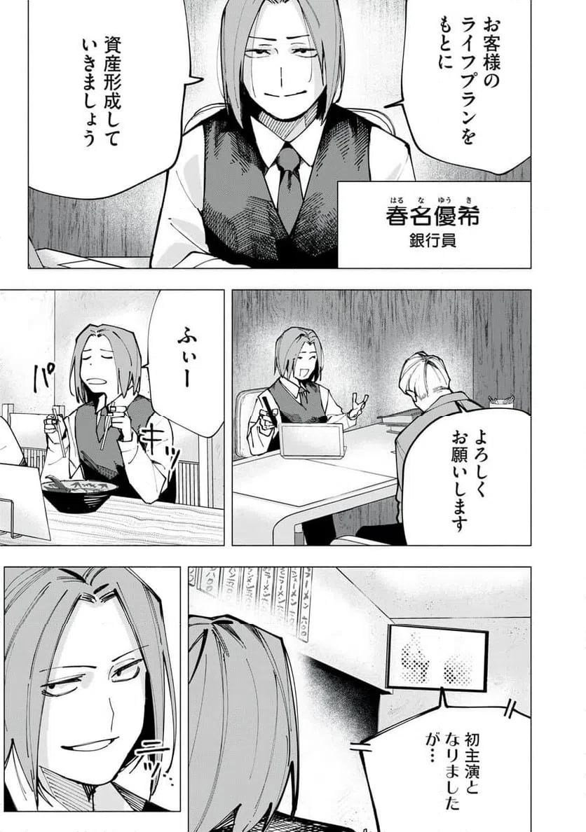 ページ 11 — 第84話