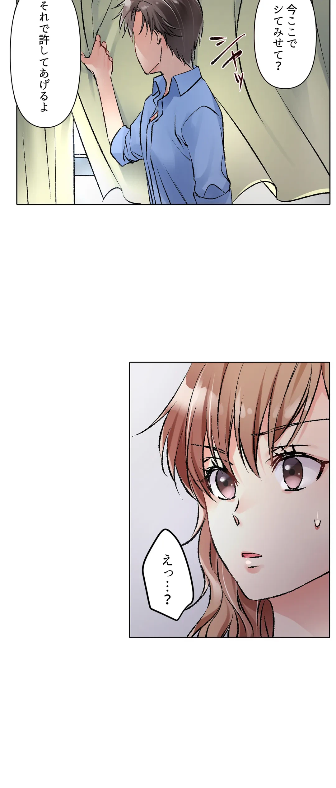 ページ 11 — 第14話