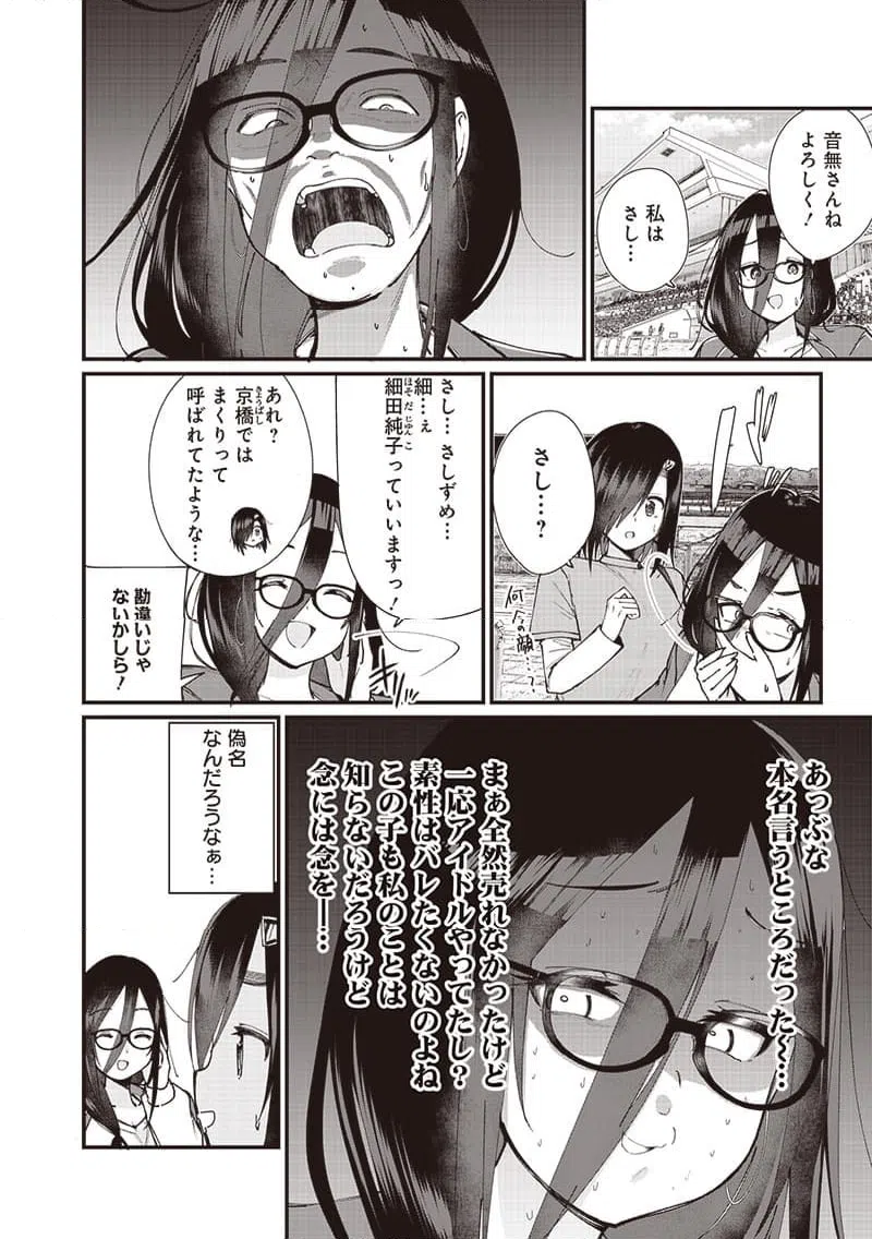 ページ 4 — 第19話