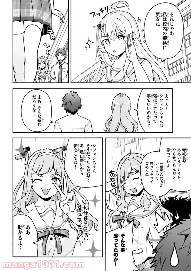 ページ 18 — 第5話