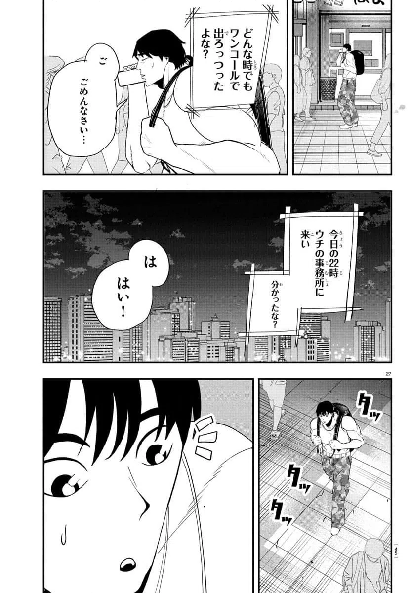 ページ 30 — 第1話