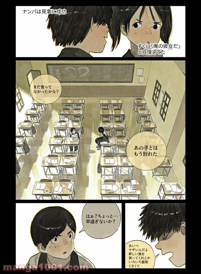 ページ 14 — 第1話