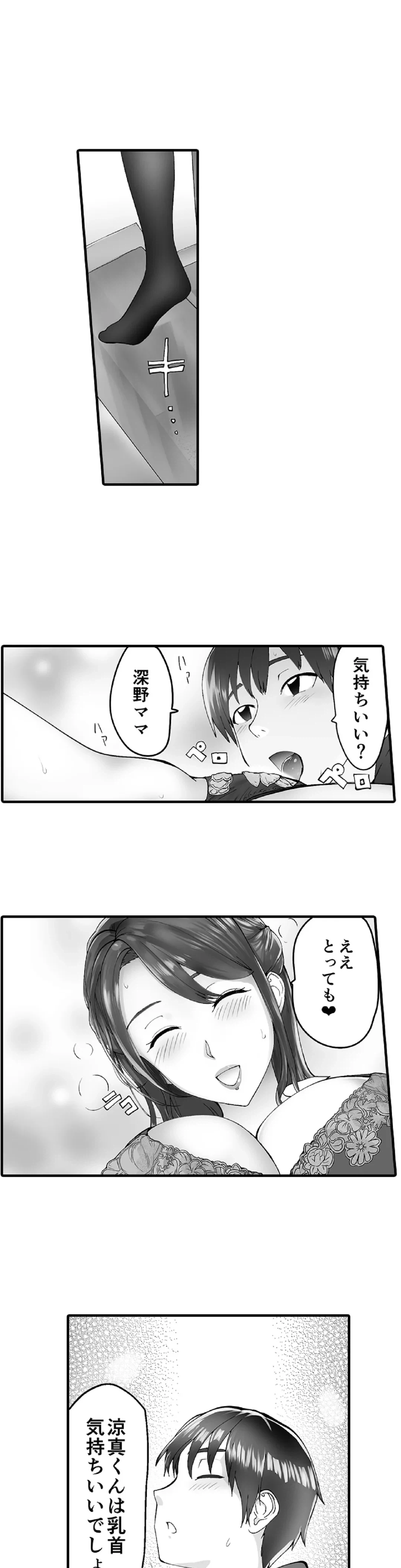ページ 7 — 第8話