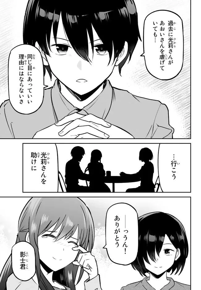 ページ 21 — 第8.1話