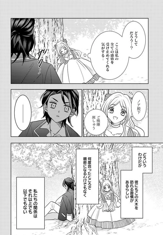 ページ 3 — 第1.2話