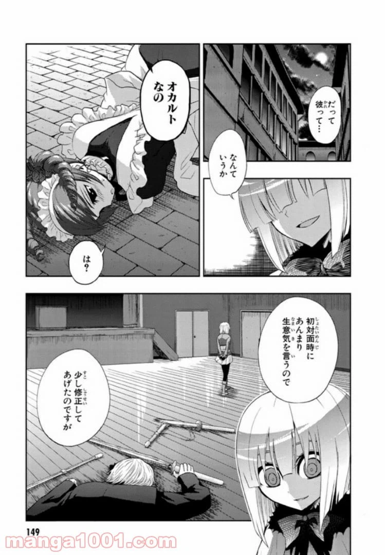 ページ 19 — 第21話