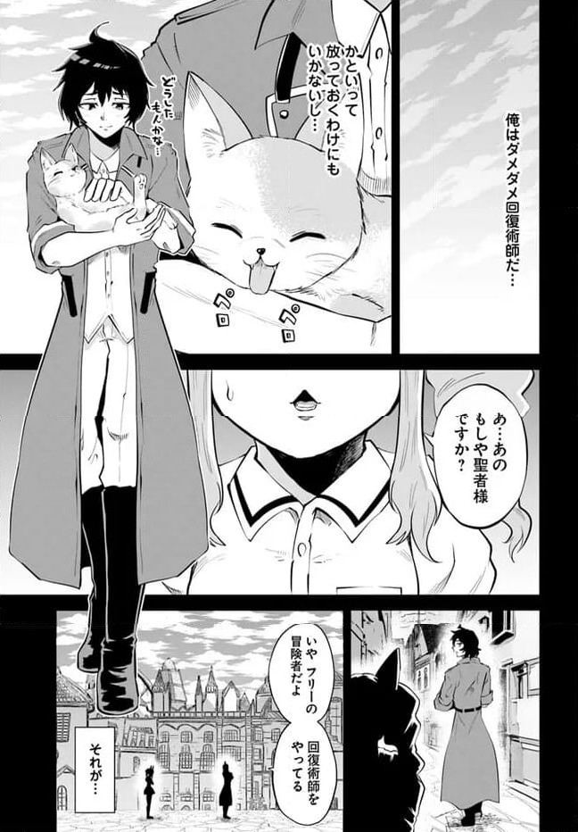 ページ 25 — 第1話