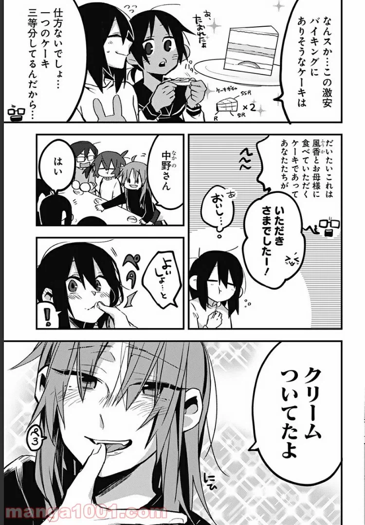 ページ 7 — 第30話
