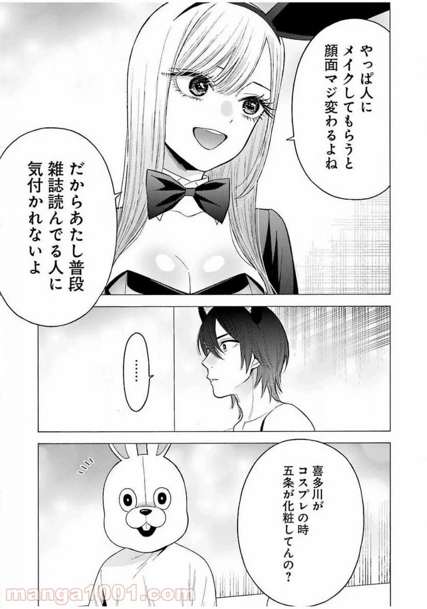 ページ 11 — 第47話