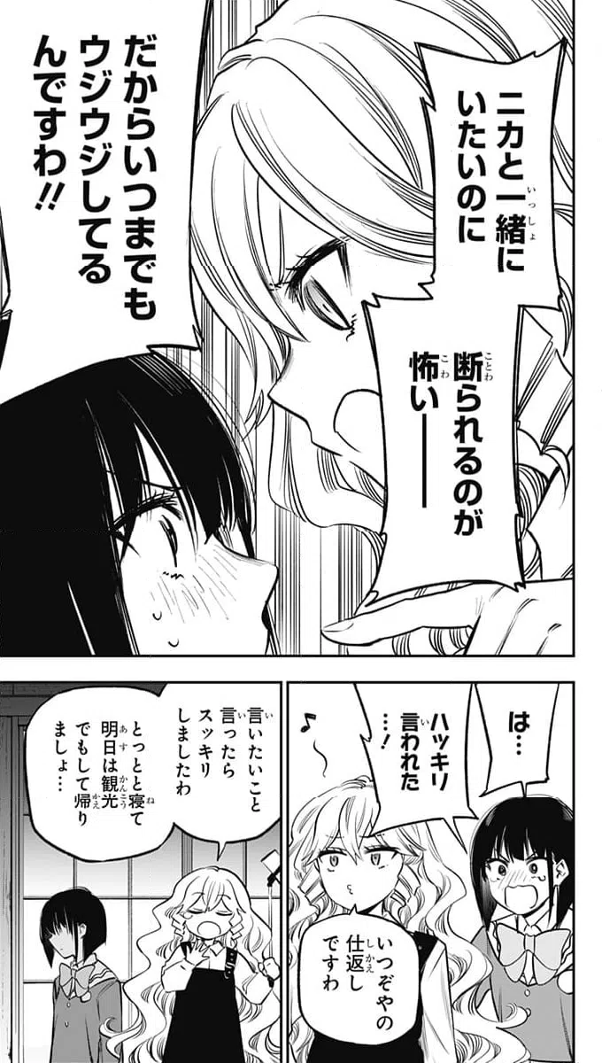 ページ 11 — 第18話
