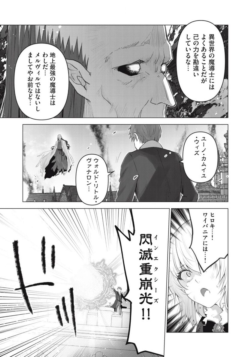 ページ 7 — 第28話