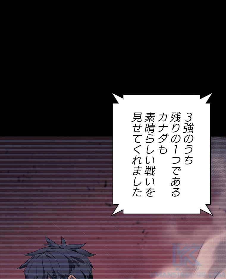 ページ 11 — 第147話