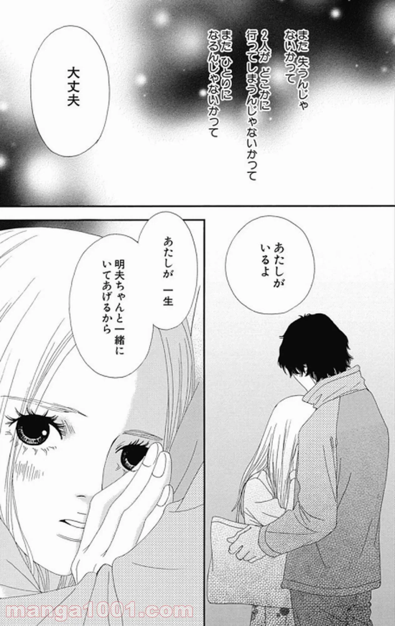 ページ 30 — 第28話