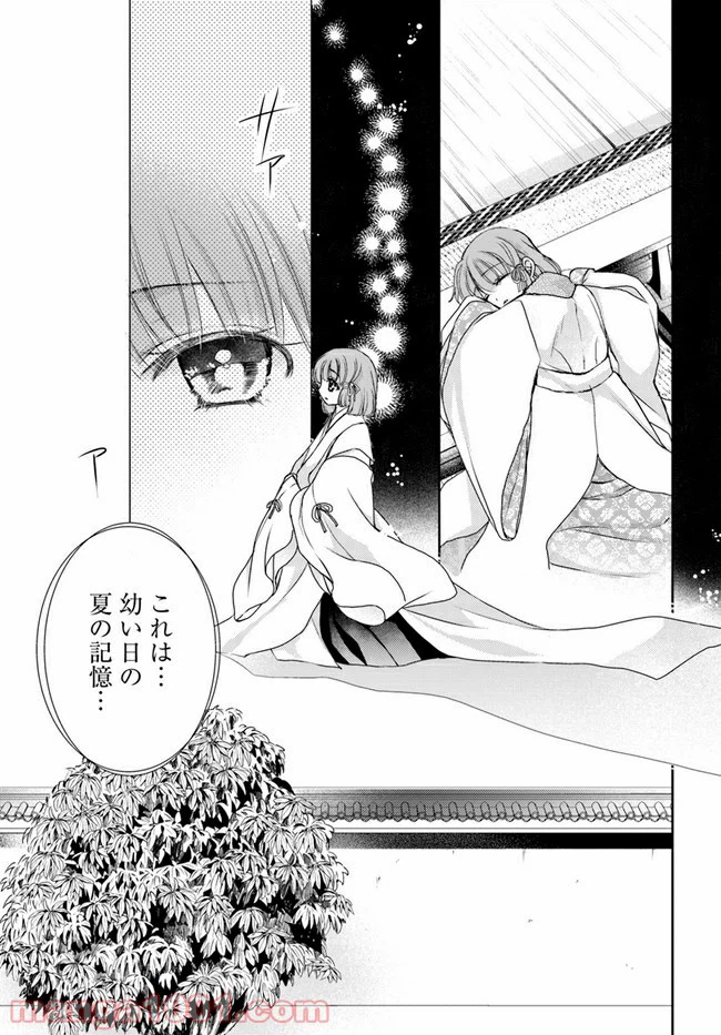 ページ 6 — 第11.2話