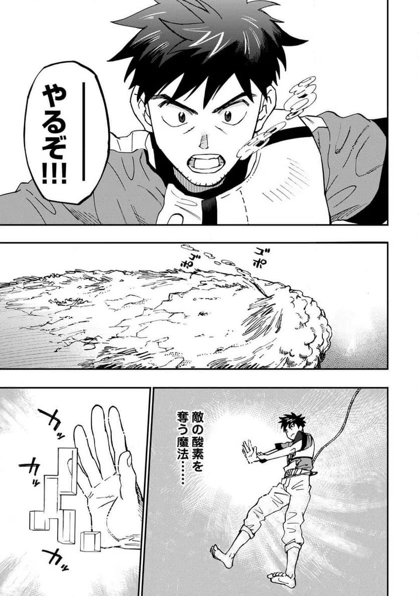 ページ 3 — 第25話