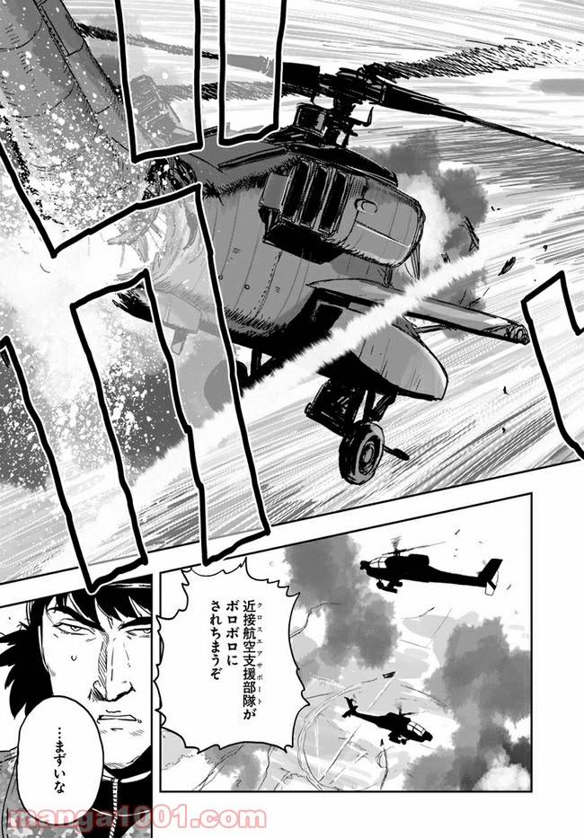 ページ 39 — 第2話