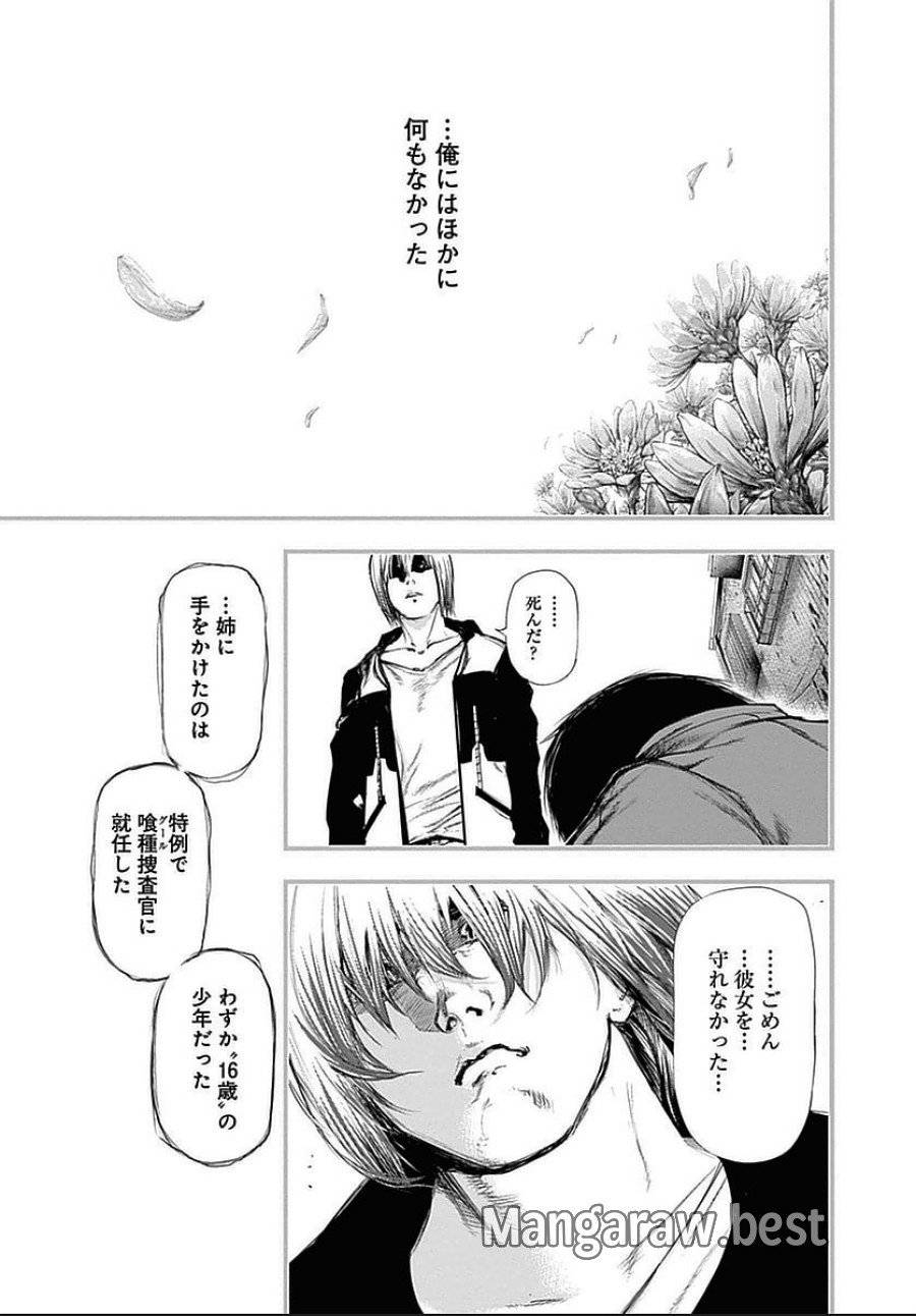ページ 7 — 第112話