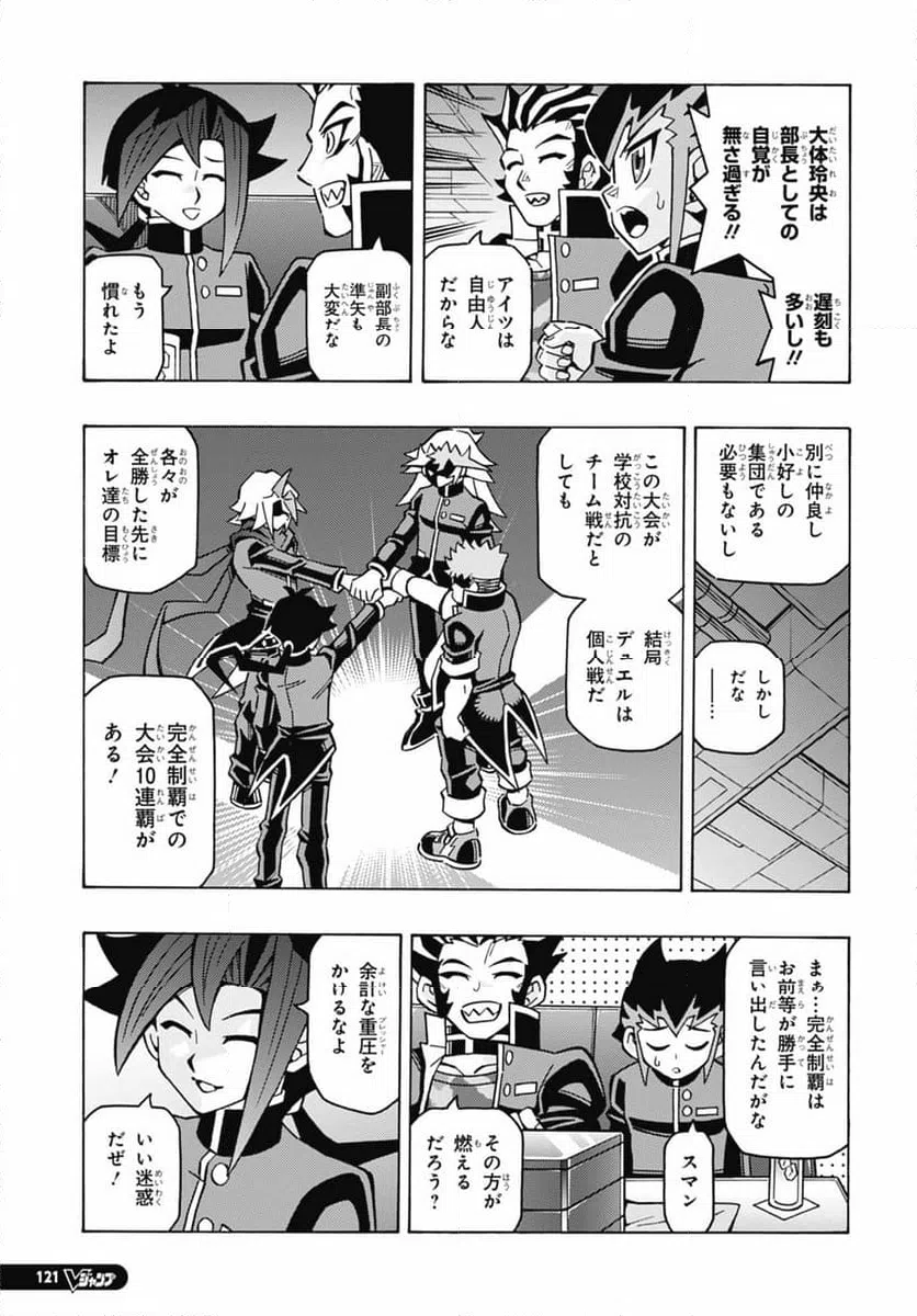 ページ 11 — 第63話