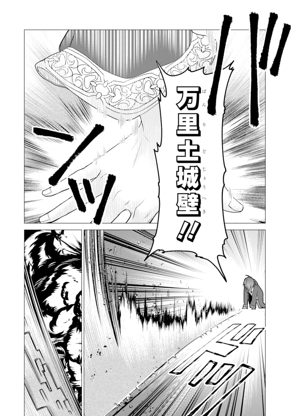 ページ 28 — 第13話
