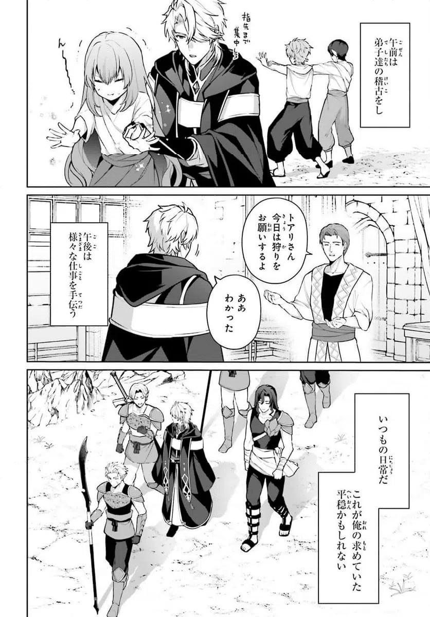 ページ 14 — 第14話