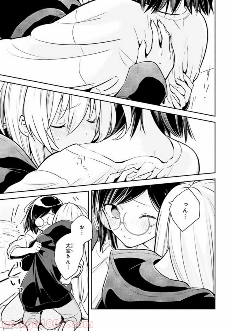 ページ 15 — 第3.2話