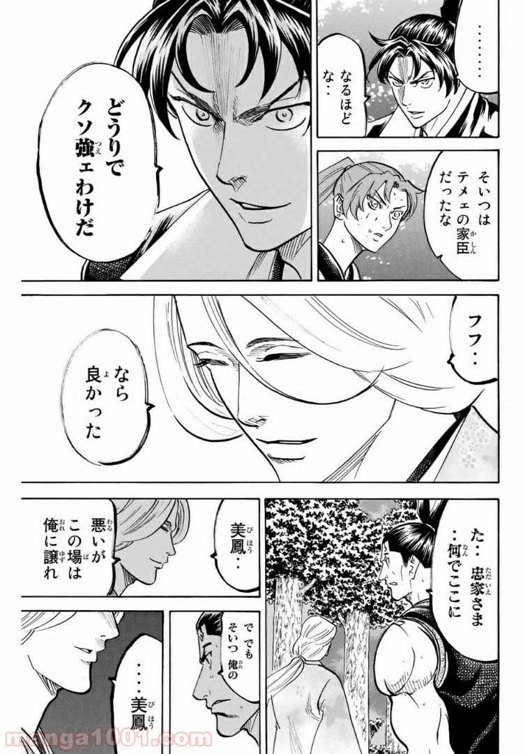 ページ 15 — 第98話
