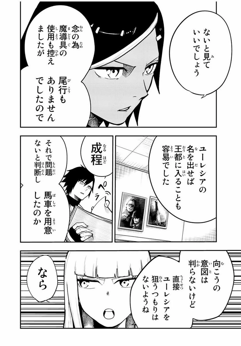 ページ 4 — 第81話