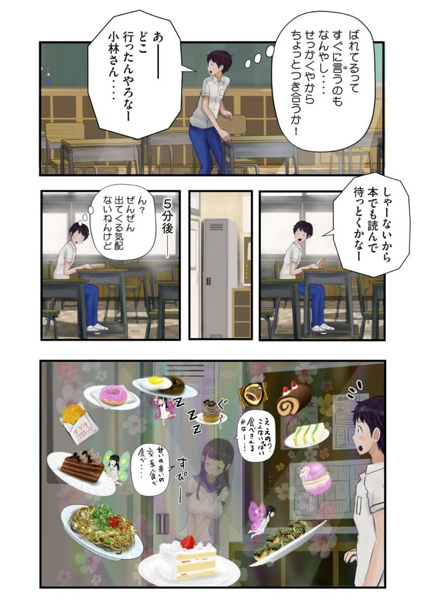 ページ 4 — 第15話
