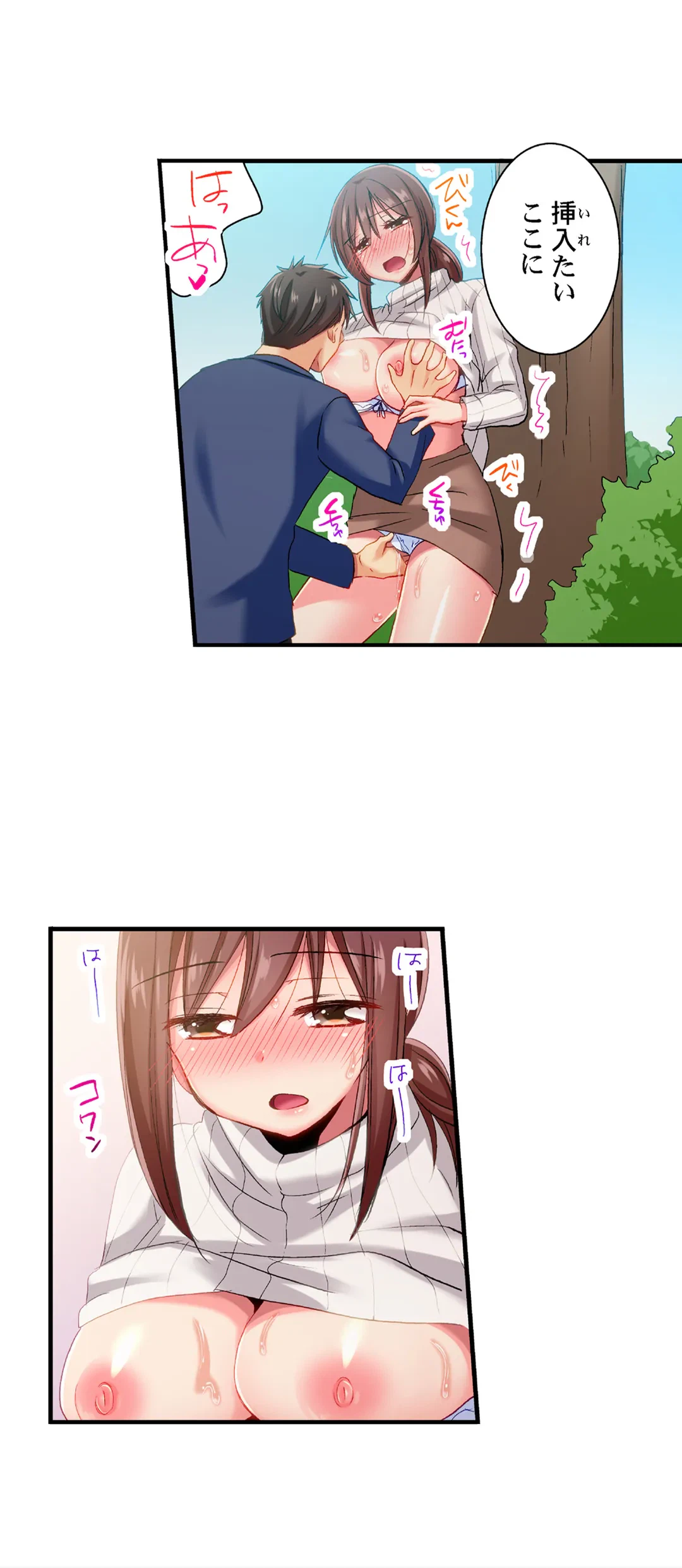 ページ 13 — 第77話