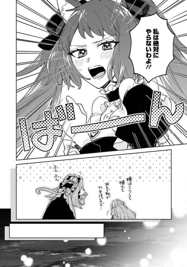ページ 4 — 第12.3話
