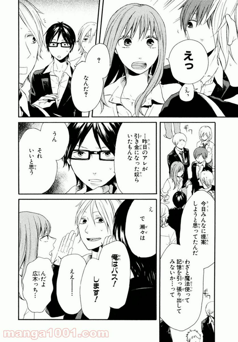ページ 28 — 第21話