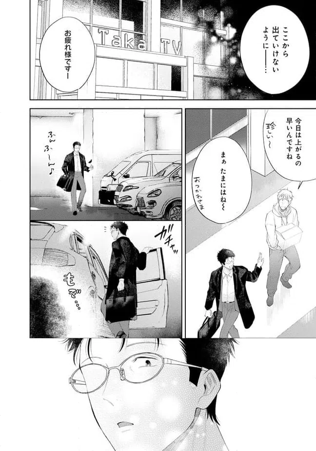 ページ 30 — 第1話