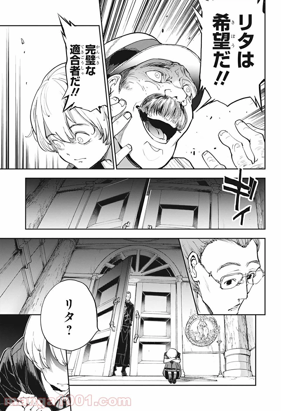 ページ 17 — 第181.7話
