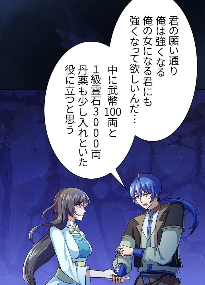ページ 15 — 第57話