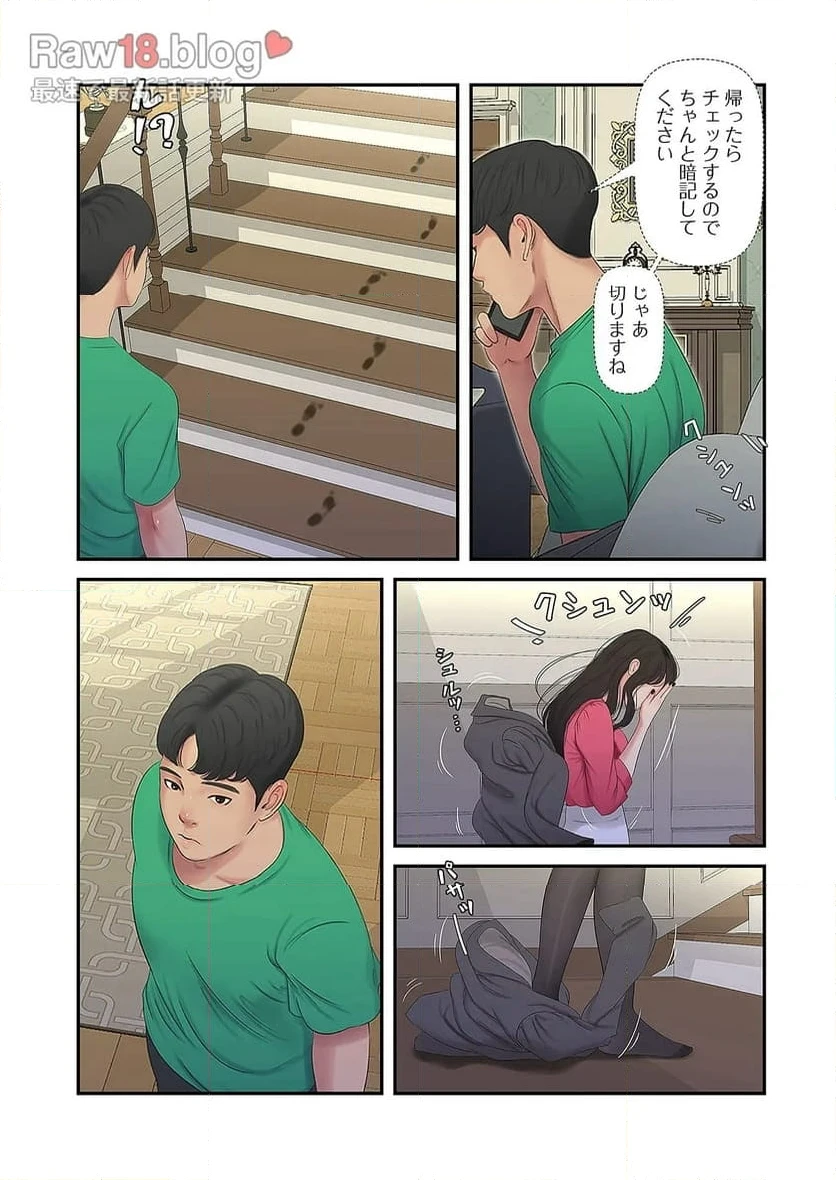 ページ 5 — 第15話