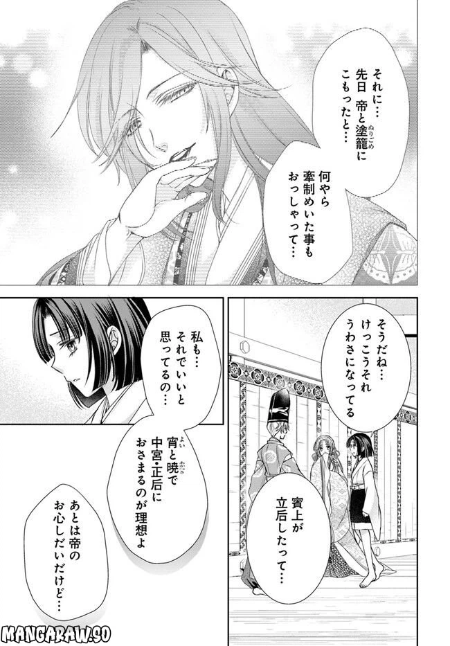 ページ 9 — 第22.1話