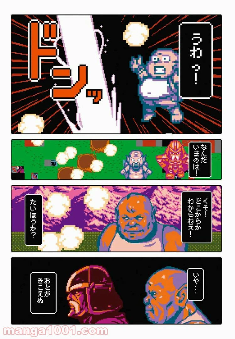 ページ 15 — 第7.1話