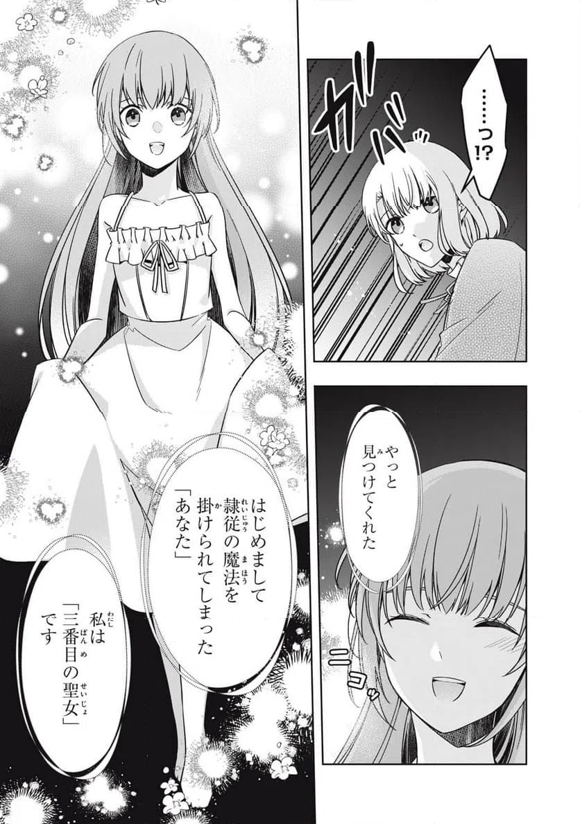 ページ 13 — 第18.1話